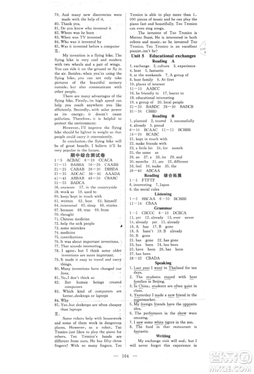 湖北科学技术出版社2021年351高效课堂导学案八年级英语上册上海牛津版参考答案