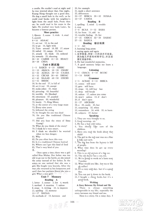 湖北科学技术出版社2021年351高效课堂导学案八年级英语上册上海牛津版参考答案