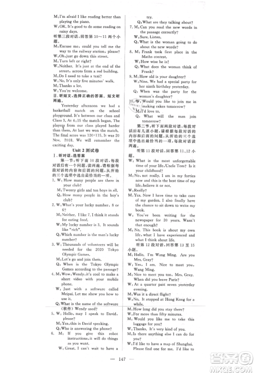 湖北科学技术出版社2021年351高效课堂导学案八年级英语上册上海牛津版参考答案
