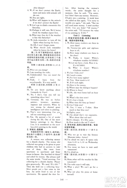 湖北科学技术出版社2021年351高效课堂导学案八年级英语上册上海牛津版参考答案