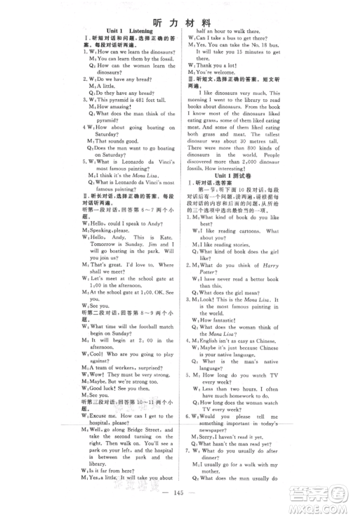 湖北科学技术出版社2021年351高效课堂导学案八年级英语上册上海牛津版参考答案