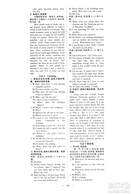 湖北科学技术出版社2021年351高效课堂导学案八年级英语上册上海牛津版参考答案