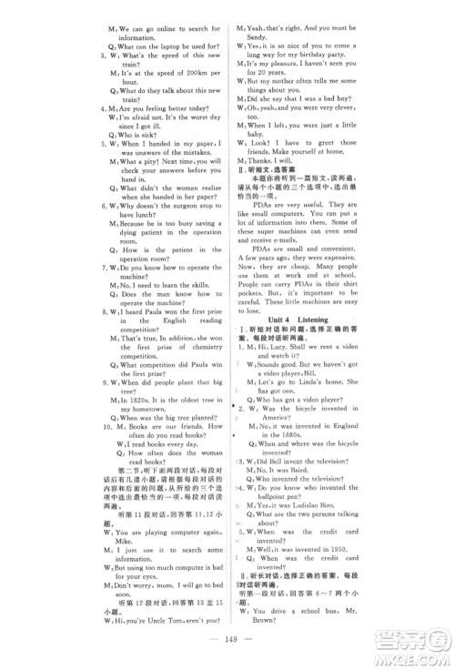 湖北科学技术出版社2021年351高效课堂导学案八年级英语上册上海牛津版参考答案