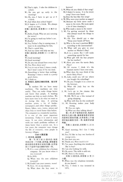 湖北科学技术出版社2021年351高效课堂导学案八年级英语上册上海牛津版参考答案