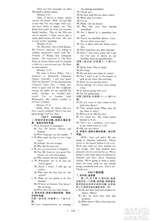 湖北科学技术出版社2021年351高效课堂导学案八年级英语上册上海牛津版参考答案