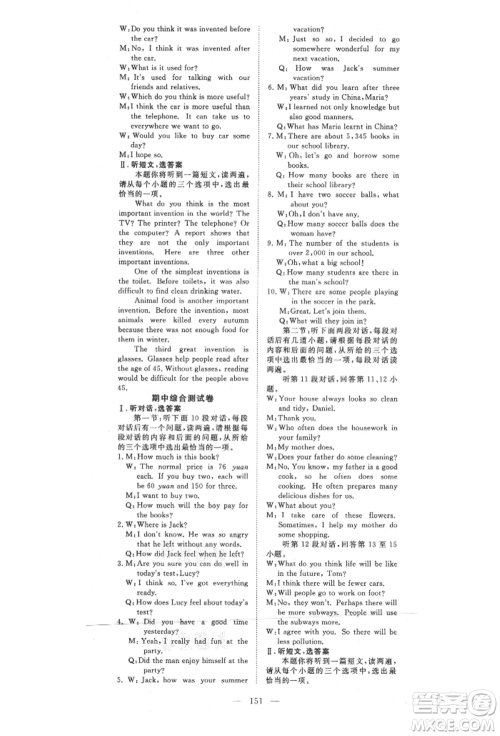 湖北科学技术出版社2021年351高效课堂导学案八年级英语上册上海牛津版参考答案