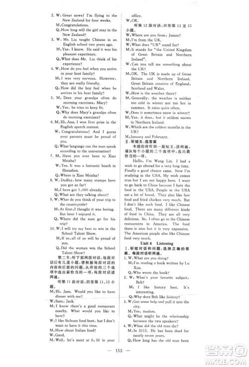 湖北科学技术出版社2021年351高效课堂导学案八年级英语上册上海牛津版参考答案