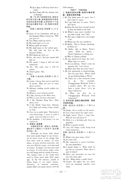 湖北科学技术出版社2021年351高效课堂导学案八年级英语上册上海牛津版参考答案