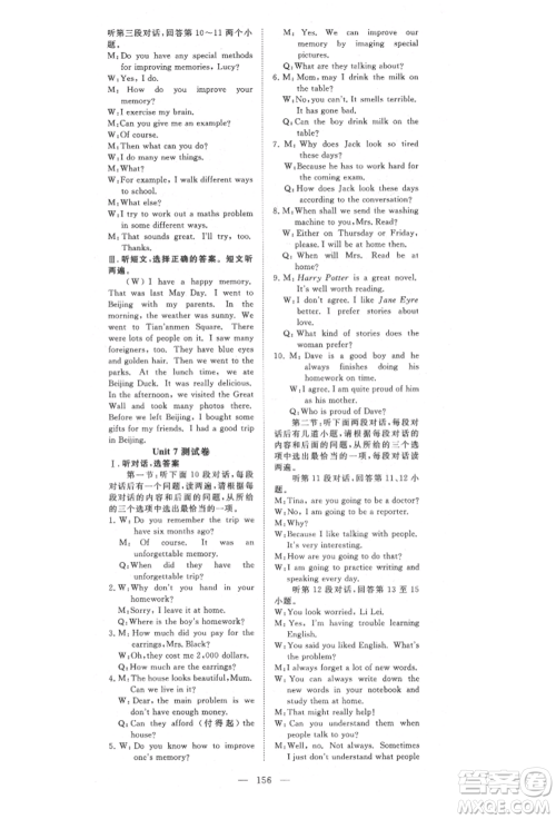 湖北科学技术出版社2021年351高效课堂导学案八年级英语上册上海牛津版参考答案