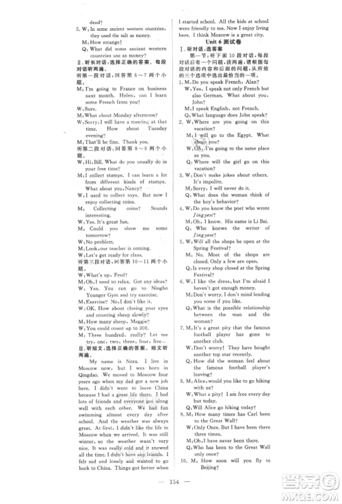 湖北科学技术出版社2021年351高效课堂导学案八年级英语上册上海牛津版参考答案