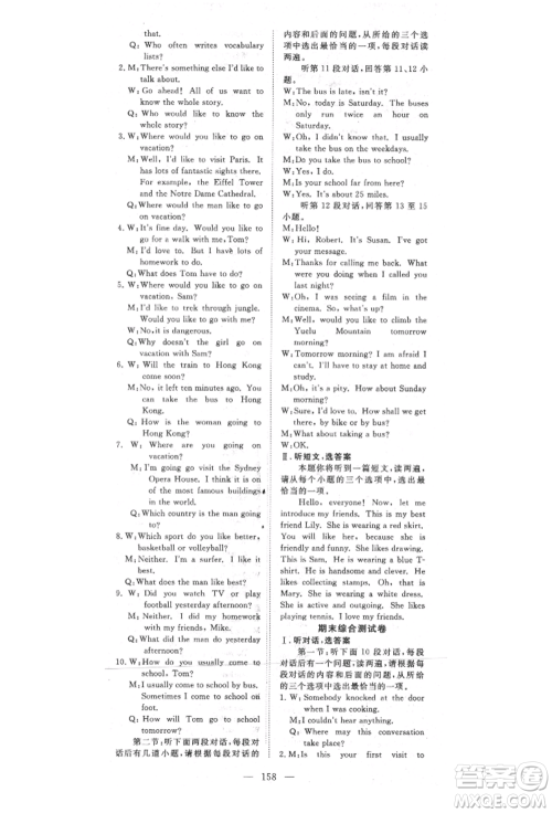 湖北科学技术出版社2021年351高效课堂导学案八年级英语上册上海牛津版参考答案