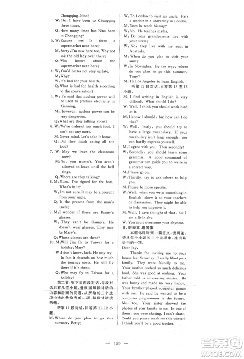 湖北科学技术出版社2021年351高效课堂导学案八年级英语上册上海牛津版参考答案