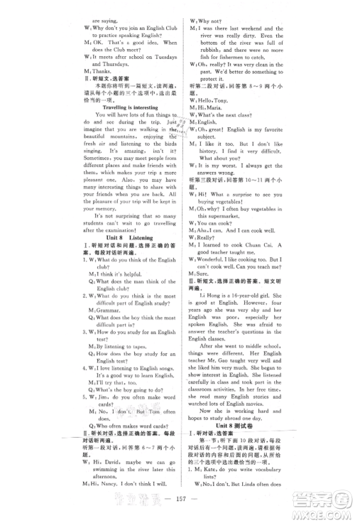 湖北科学技术出版社2021年351高效课堂导学案八年级英语上册上海牛津版参考答案