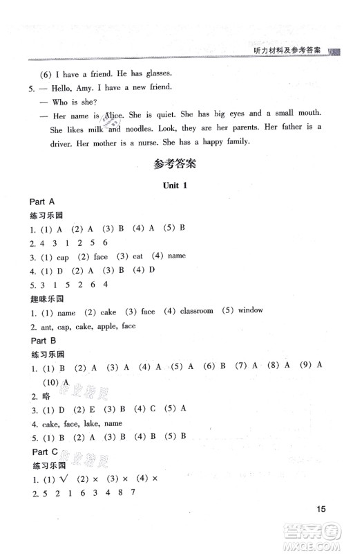 浙江少年儿童出版社2021同步课时特训四年级英语上册R人教版答案