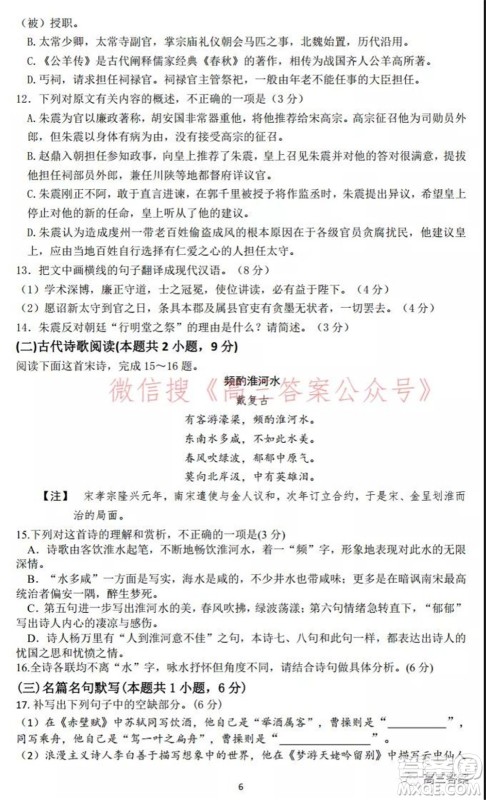 2022届高三年级苏州八校联盟第二次适应性监测语文试题及答案