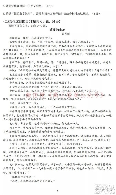 2022届高三年级苏州八校联盟第二次适应性监测语文试题及答案 2022届高三年级苏州八校联盟第二次适应性监测语文试题及答案
