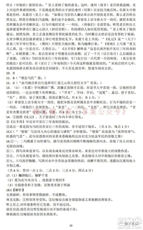 2022届高三年级苏州八校联盟第二次适应性监测语文试题及答案 2022届高三年级苏州八校联盟第二次适应性监测语文试题及答案