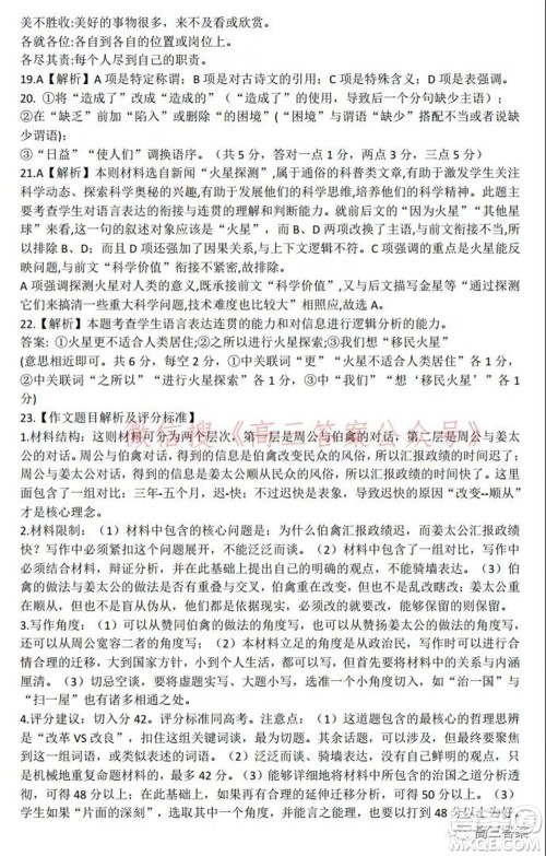 2022届高三年级苏州八校联盟第二次适应性监测语文试题及答案 2022届高三年级苏州八校联盟第二次适应性监测语文试题及答案