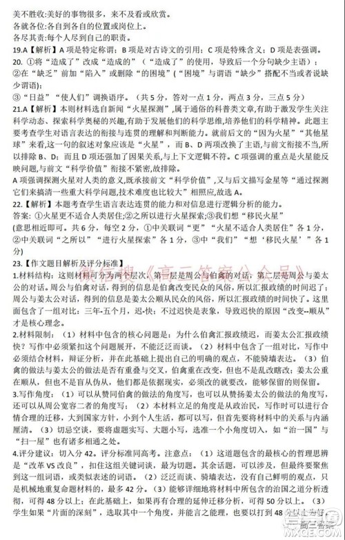 2022届高三年级苏州八校联盟第二次适应性监测语文试题及答案