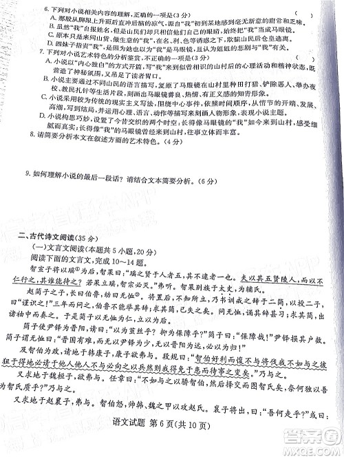 T8联考2022届高三第一次八校联考语文试题及答案