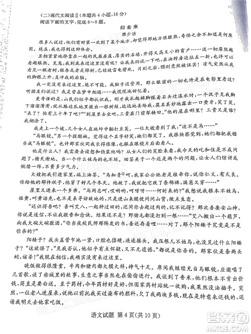 T8联考2022届高三第一次八校联考语文试题及答案 T8联考2022届高三第一次八校联考语文试题及答案