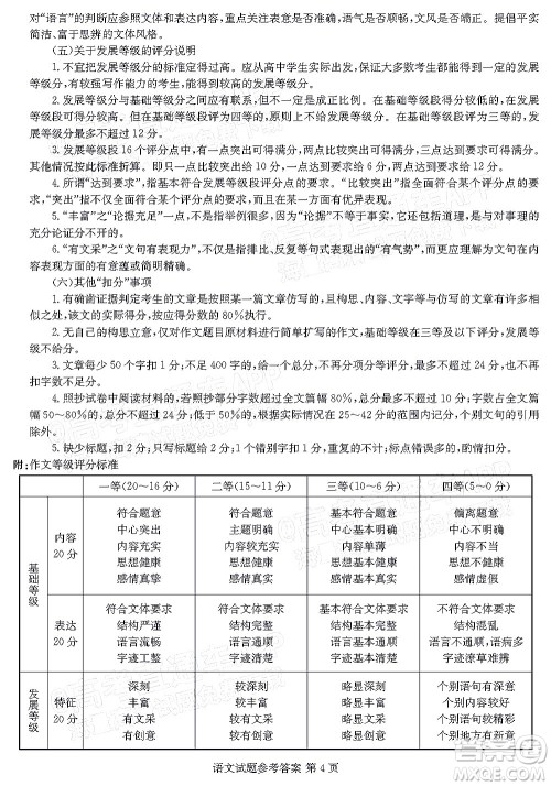 T8联考2022届高三第一次八校联考语文试题及答案 T8联考2022届高三第一次八校联考语文试题及答案