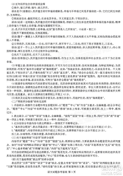 T8联考2022届高三第一次八校联考语文试题及答案 T8联考2022届高三第一次八校联考语文试题及答案