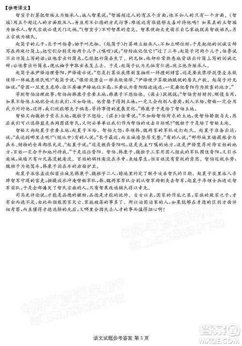 T8联考2022届高三第一次八校联考语文试题及答案 T8联考2022届高三第一次八校联考语文试题及答案