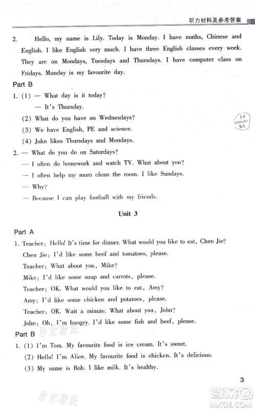 浙江少年儿童出版社2021同步课时特训五年级英语上册R人教版答案 浙江少年儿童出版社2021同步课时特训五年级英语上册R人教版答案