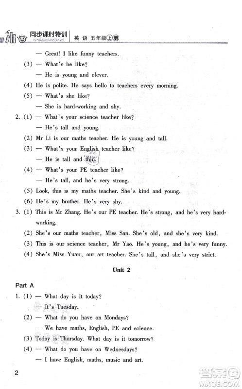 浙江少年儿童出版社2021同步课时特训五年级英语上册R人教版答案 浙江少年儿童出版社2021同步课时特训五年级英语上册R人教版答案