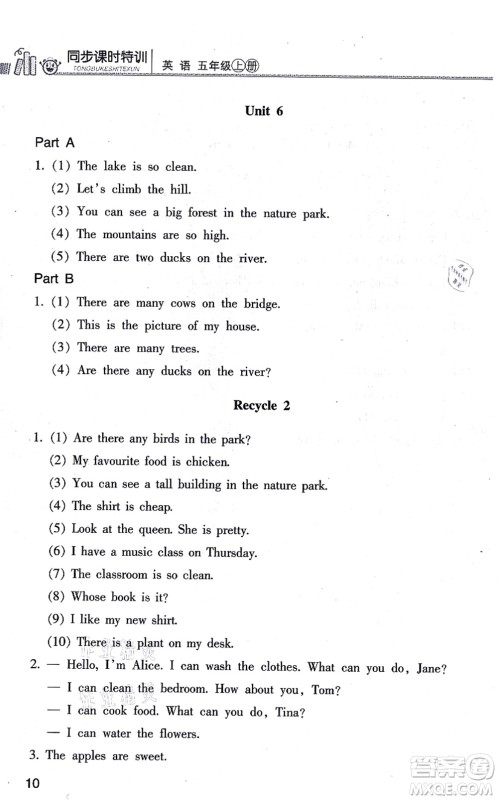 浙江少年儿童出版社2021同步课时特训五年级英语上册R人教版答案 浙江少年儿童出版社2021同步课时特训五年级英语上册R人教版答案