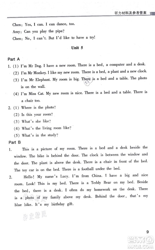 浙江少年儿童出版社2021同步课时特训五年级英语上册R人教版答案 浙江少年儿童出版社2021同步课时特训五年级英语上册R人教版答案