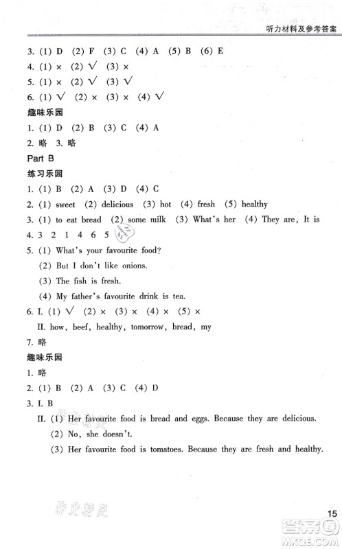 浙江少年儿童出版社2021同步课时特训五年级英语上册R人教版答案 浙江少年儿童出版社2021同步课时特训五年级英语上册R人教版答案