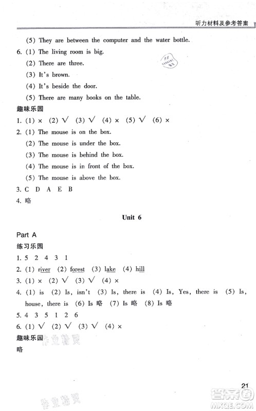浙江少年儿童出版社2021同步课时特训五年级英语上册R人教版答案 浙江少年儿童出版社2021同步课时特训五年级英语上册R人教版答案