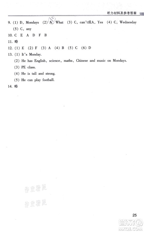 浙江少年儿童出版社2021同步课时特训五年级英语上册R人教版答案 浙江少年儿童出版社2021同步课时特训五年级英语上册R人教版答案