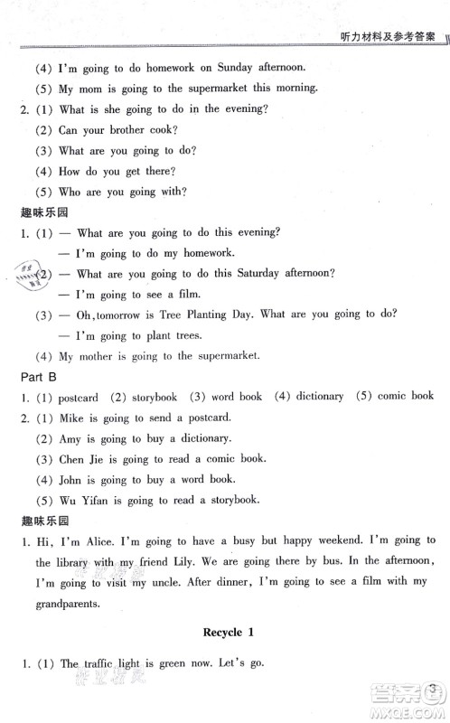 浙江少年儿童出版社2021同步课时特训六年级英语上册R人教版答案