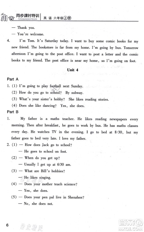 浙江少年儿童出版社2021同步课时特训六年级英语上册R人教版答案