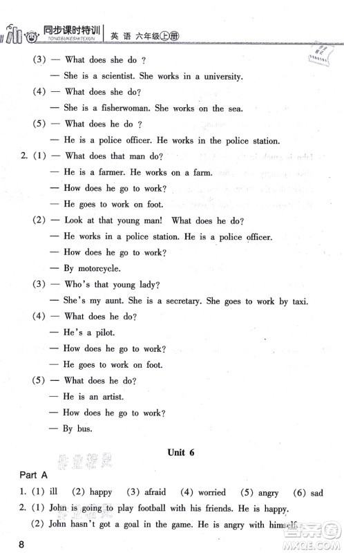 浙江少年儿童出版社2021同步课时特训六年级英语上册R人教版答案