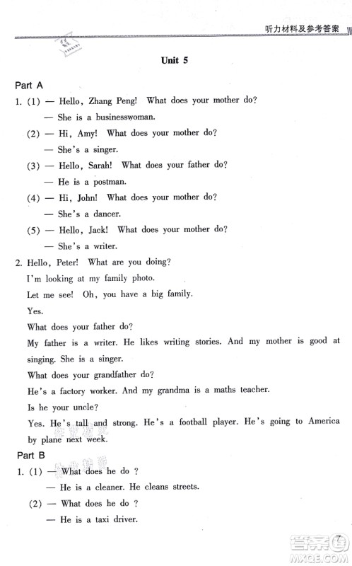 浙江少年儿童出版社2021同步课时特训六年级英语上册R人教版答案