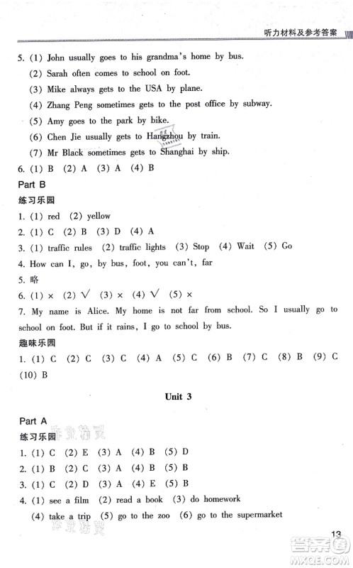 浙江少年儿童出版社2021同步课时特训六年级英语上册R人教版答案