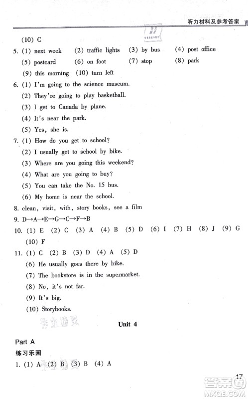 浙江少年儿童出版社2021同步课时特训六年级英语上册R人教版答案