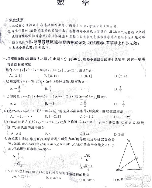 2022届福建百校联盟高三12月联考数学试题及答案