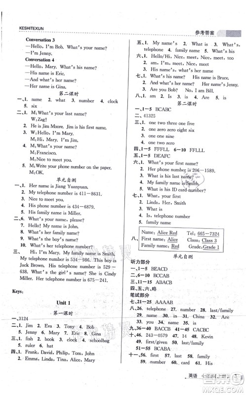 浙江人民出版社2021课时特训七年级英语上册R人教版答案 浙江人民出版社2021课时特训七年级英语上册R人教版答案