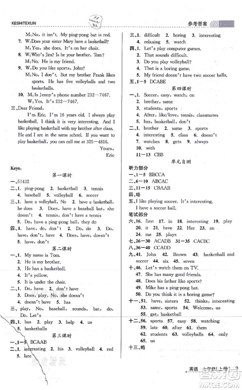 浙江人民出版社2021课时特训七年级英语上册R人教版答案 浙江人民出版社2021课时特训七年级英语上册R人教版答案