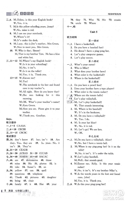 浙江人民出版社2021课时特训七年级英语上册R人教版答案 浙江人民出版社2021课时特训七年级英语上册R人教版答案