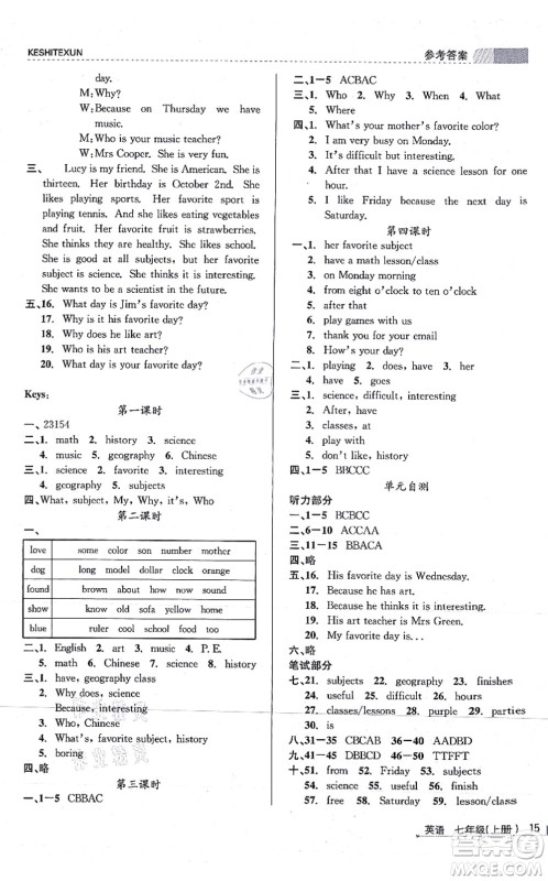 浙江人民出版社2021课时特训七年级英语上册R人教版答案 浙江人民出版社2021课时特训七年级英语上册R人教版答案