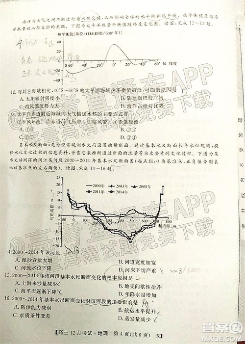 2022届福建百校联盟高三12月联考地理试题及答案 2022届福建百校联盟高三12月联考地理试题及答案