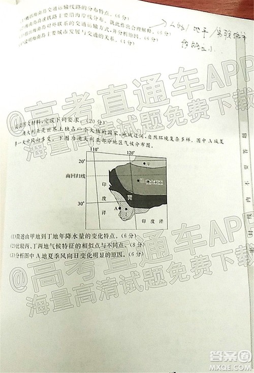 2022届福建百校联盟高三12月联考地理试题及答案