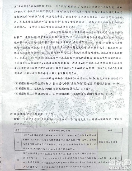 2022届福建百校联盟高三12月联考历史试题及答案 2022届福建百校联盟高三12月联考历史试题及答案