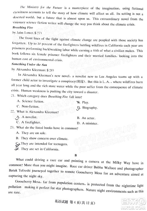 T8联考2022届高三第一次八校联考英语试题及答案